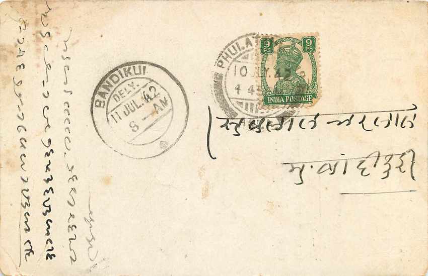 Inde India Cover Card  — Rückseite