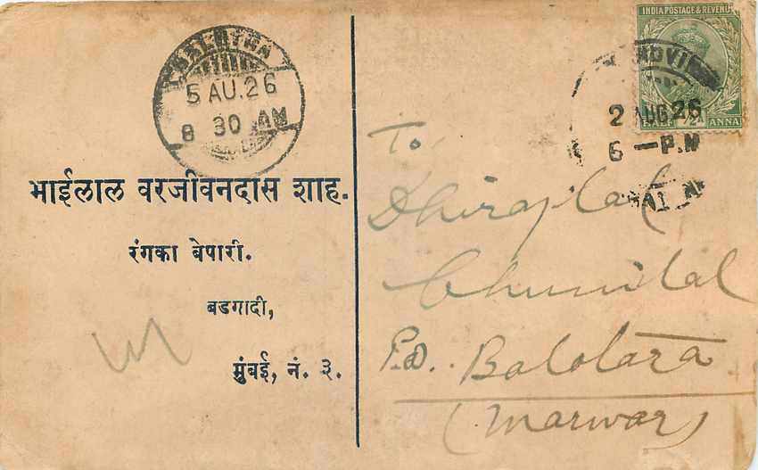 Inde India Cover Card  — Rückseite