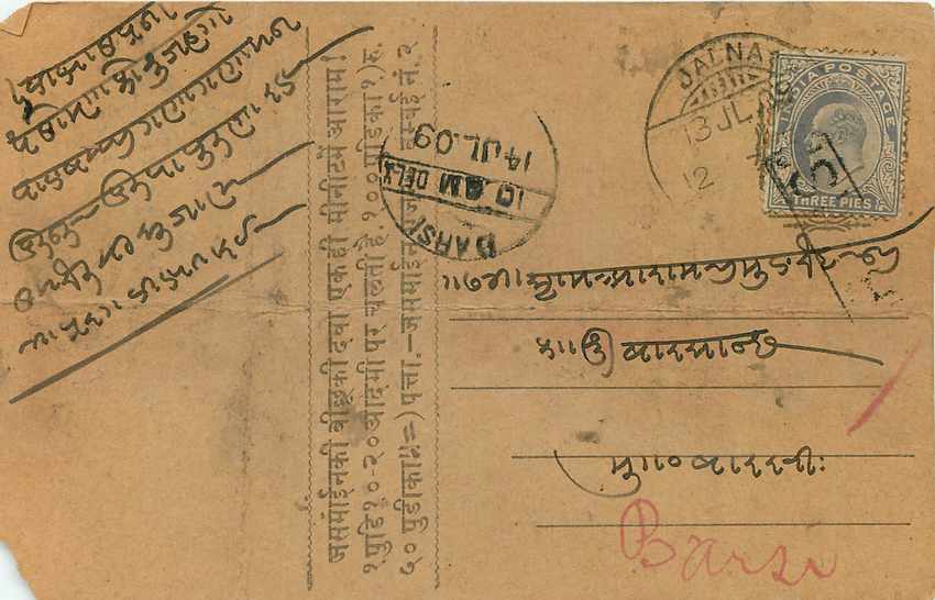 Inde India Cover Card  — Verso