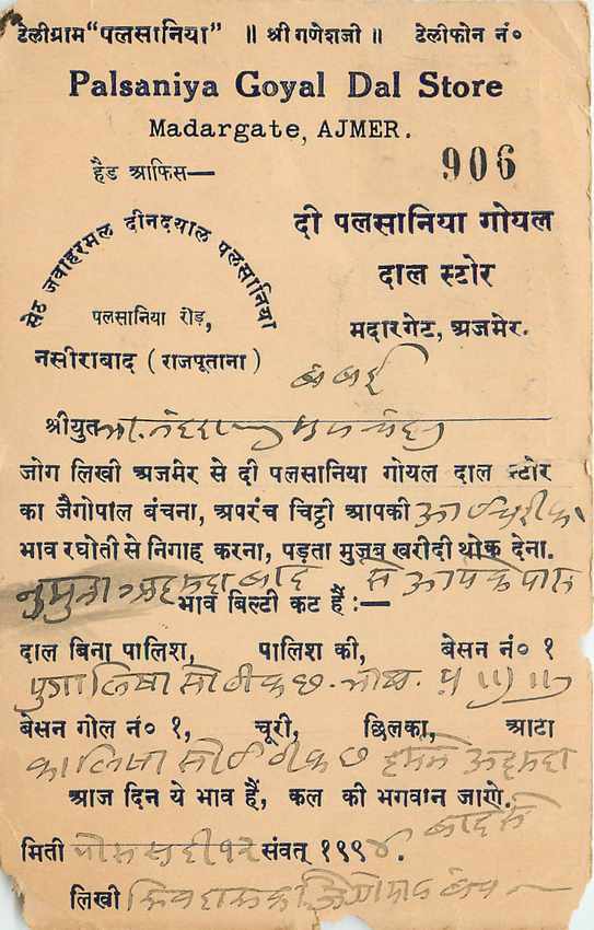 Inde India Cover Card 