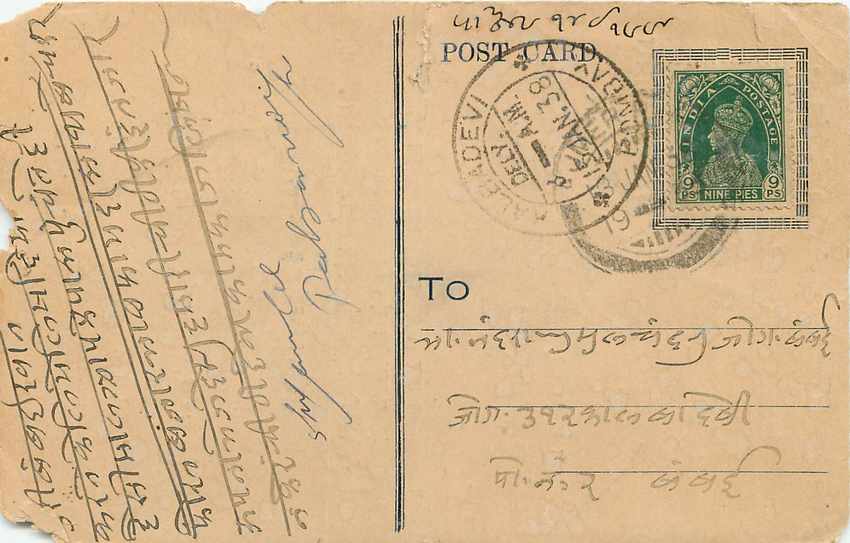 Inde India Cover Card  — Verso