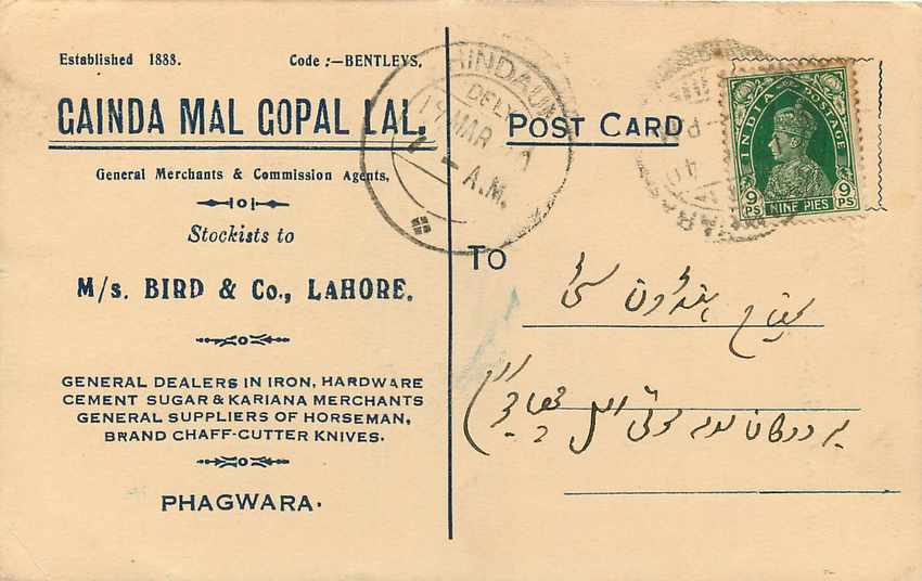 Inde India Cover Card  — Rückseite