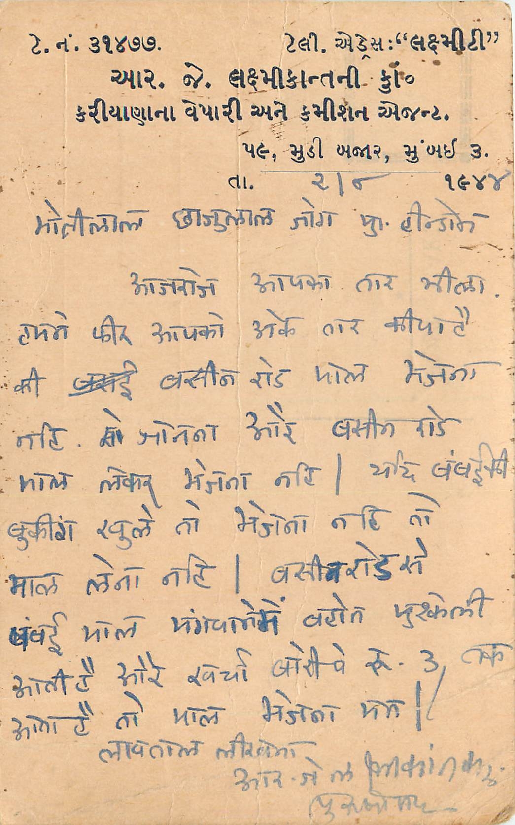 Inde India Cover Card 
