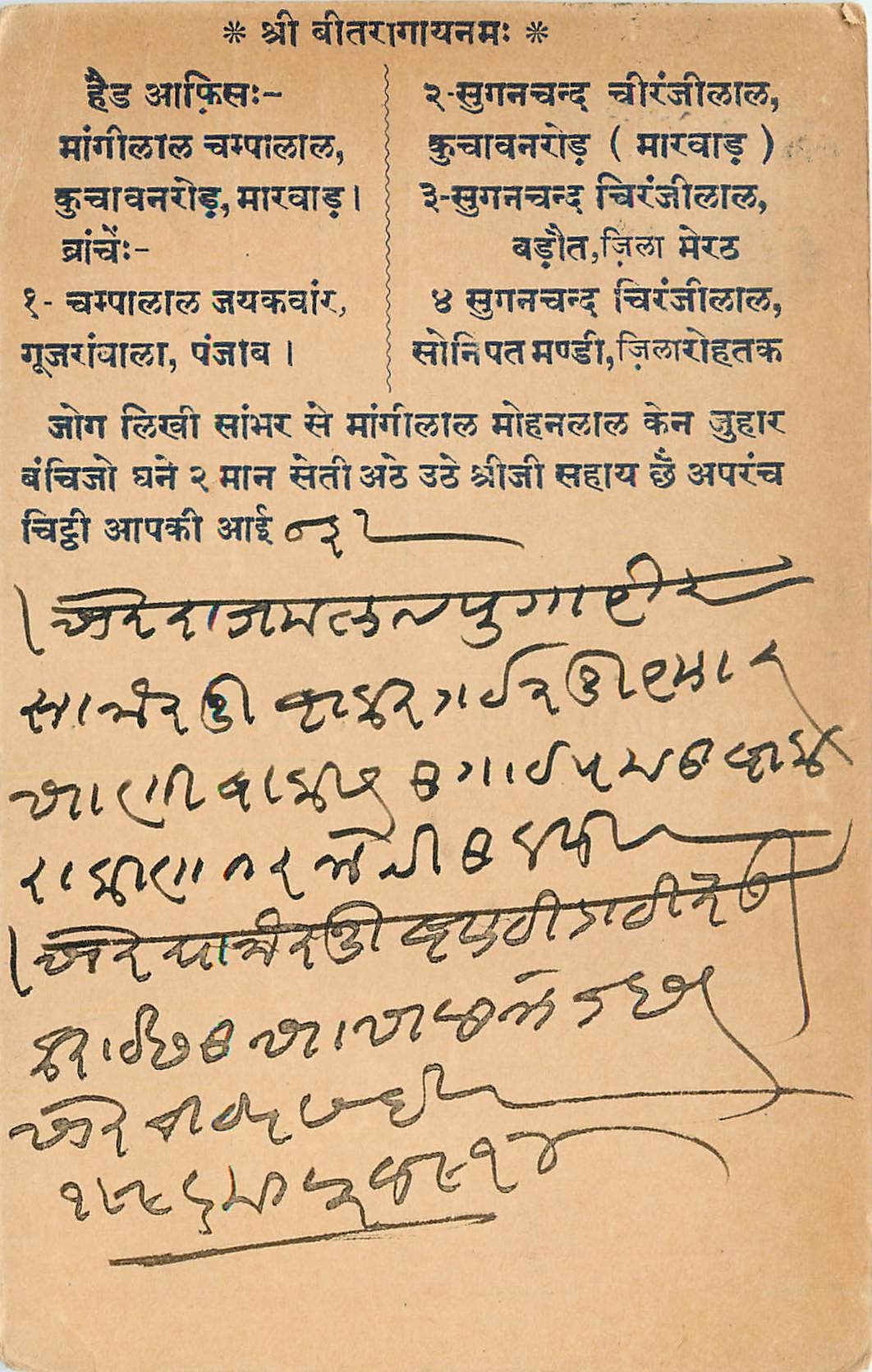 Inde India Cover Card 