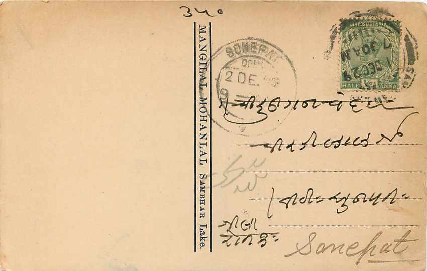 Inde India Cover Card  — Rückseite