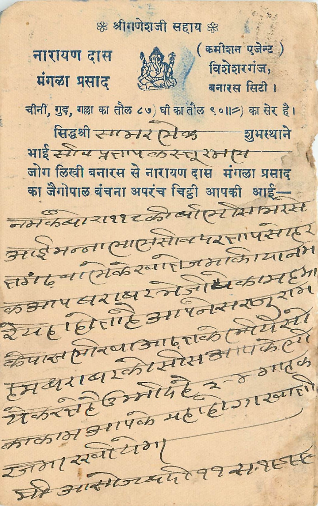 Inde India Cover Card 