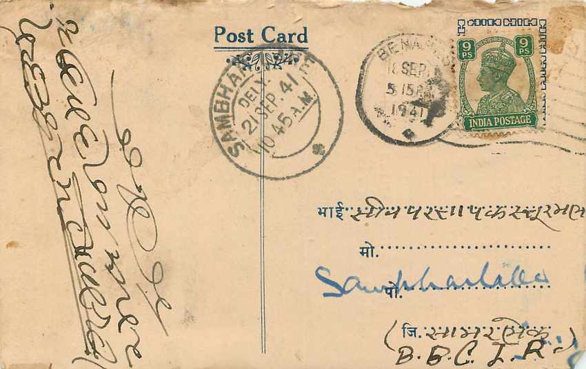 Inde India Cover Card  — Verso