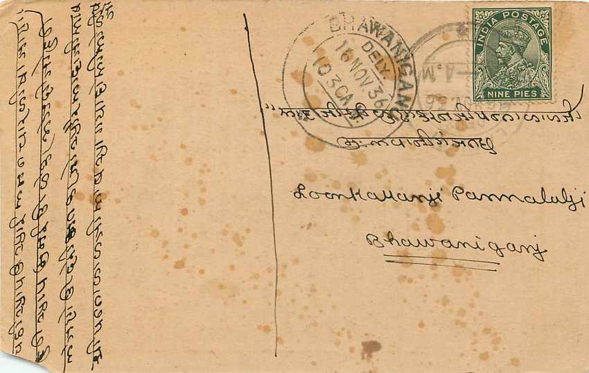 Inde India Cover Card  — Verso