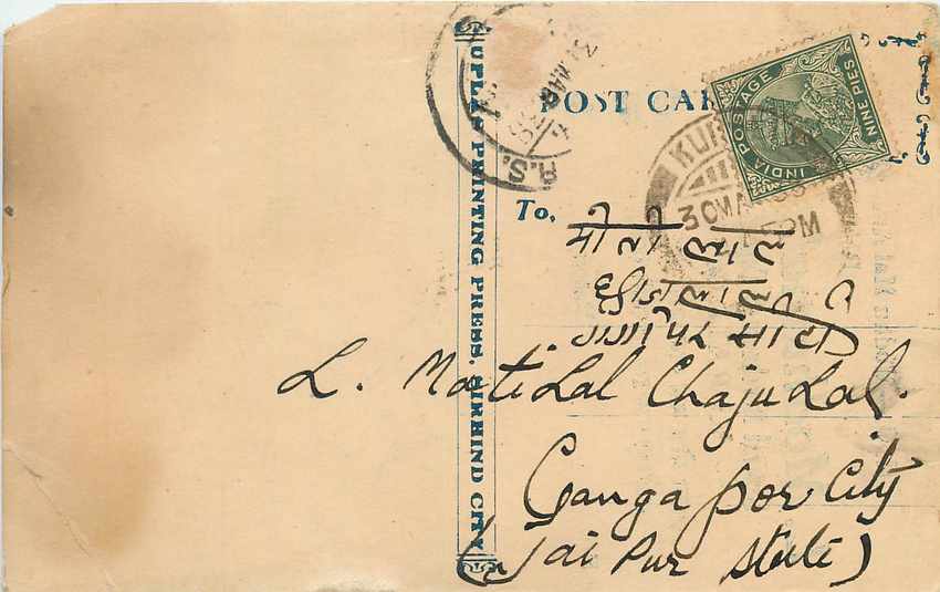Inde India Cover Card 