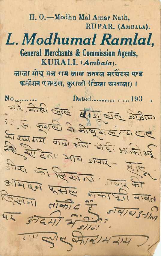 Inde India Cover Card  — Rückseite