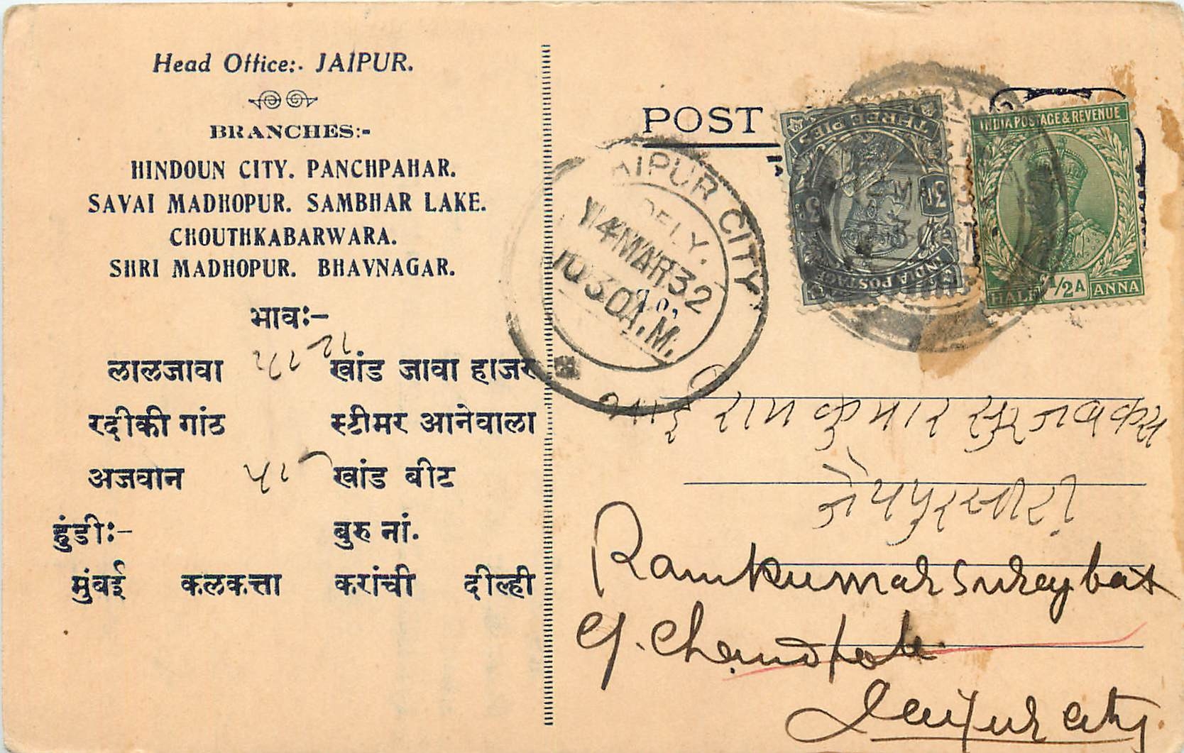 Inde India Cover Card 
