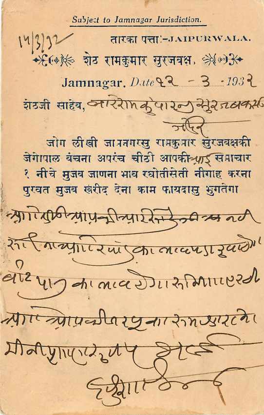 Inde India Cover Card  — Rückseite