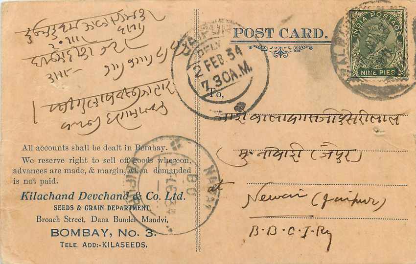 Inde India Cover Card 
