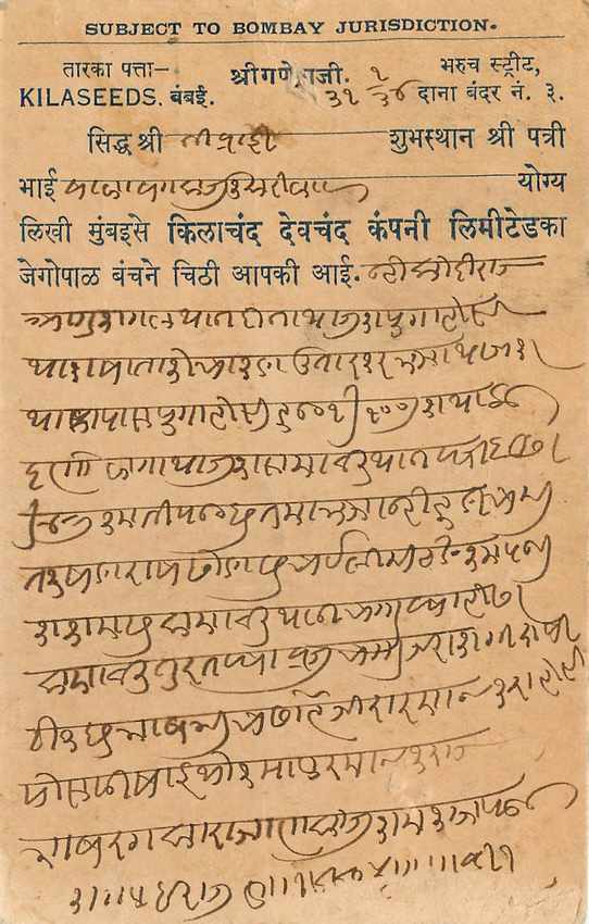 Inde India Cover Card  — Rückseite