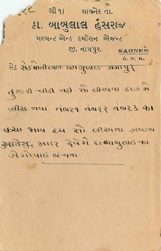 Inde India Cover Card  — Rückseite