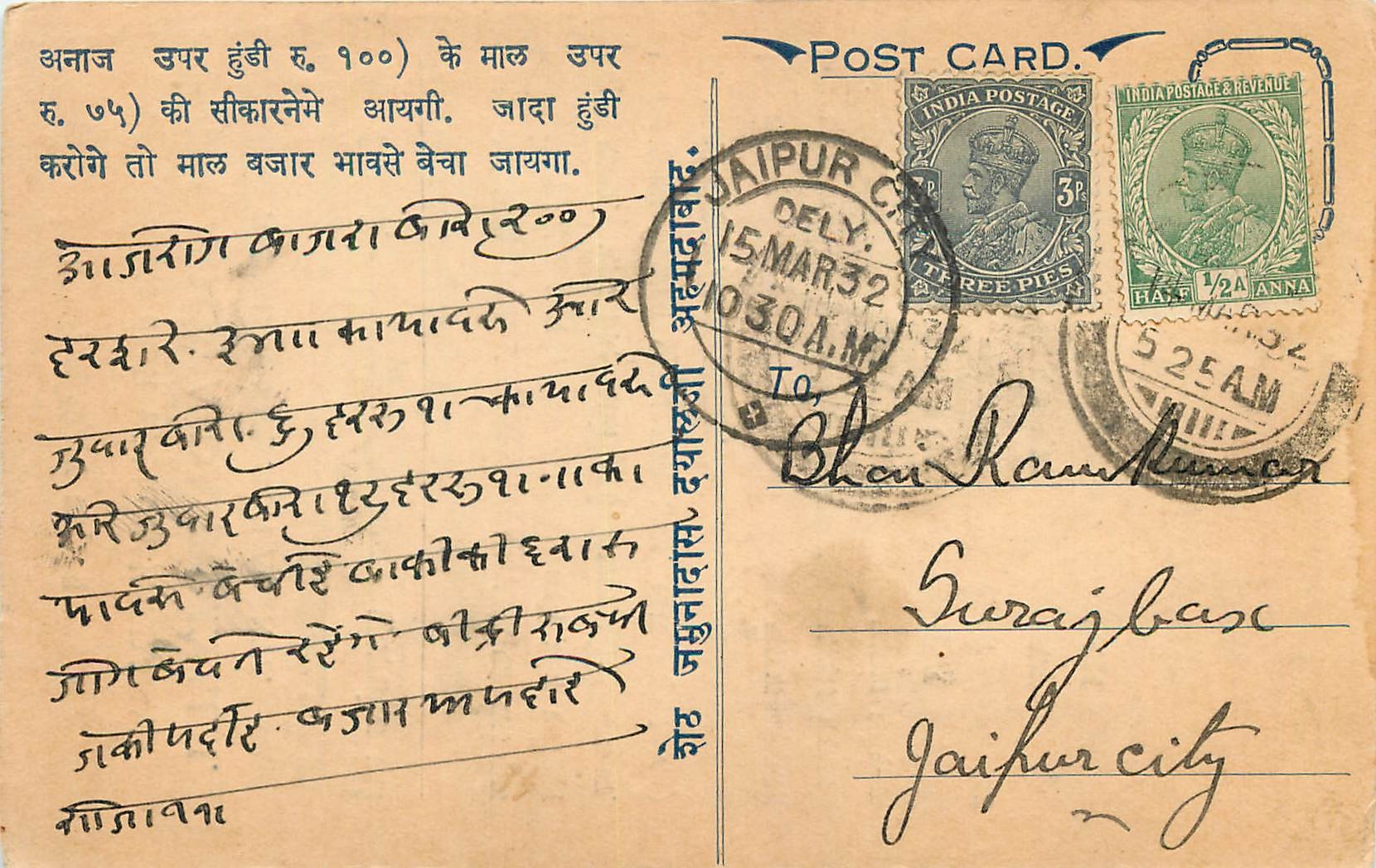 Inde India Cover Card 
