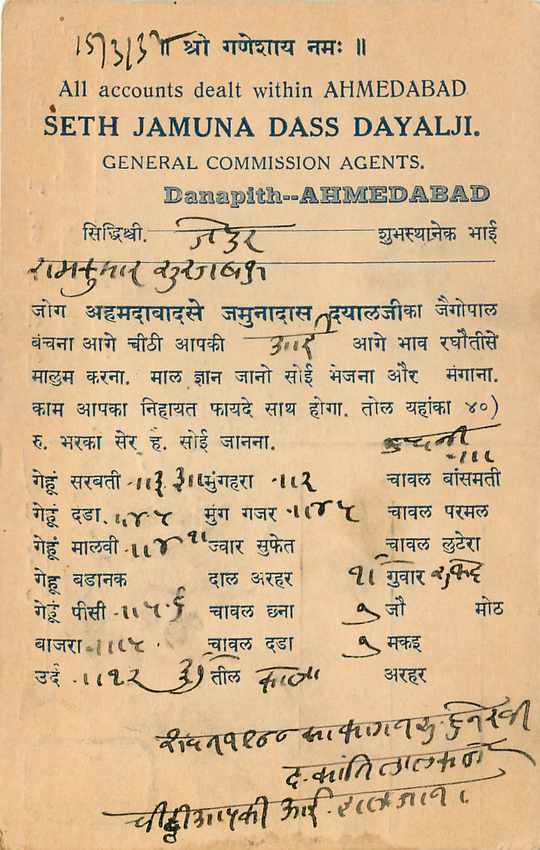 Inde India Cover Card  — Rückseite