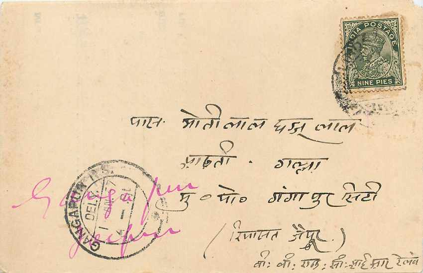 Inde India Cover Card 