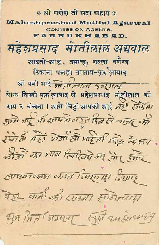 Inde India Cover Card  — Rückseite