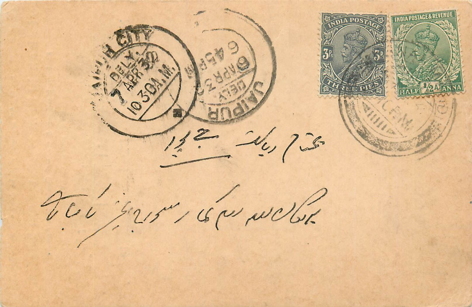 Inde India Cover Card 