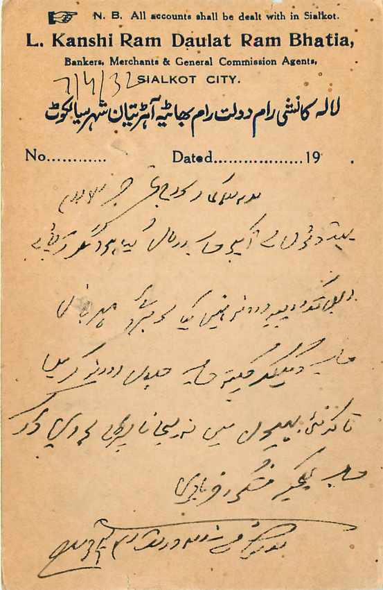 Inde India Cover Card  — Verso