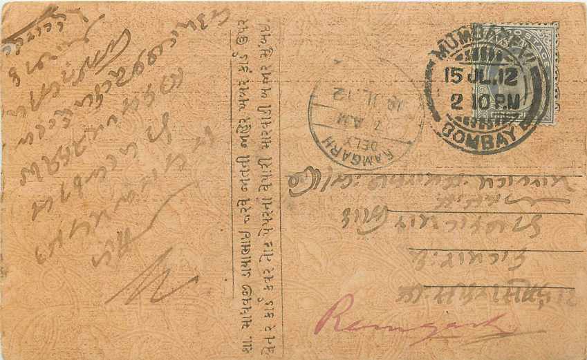 Inde India Cover Card 