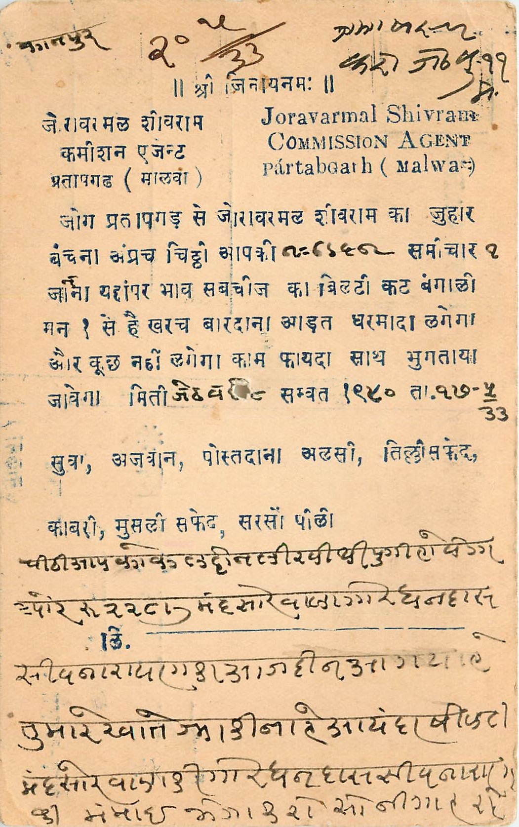 Inde India Cover Card 