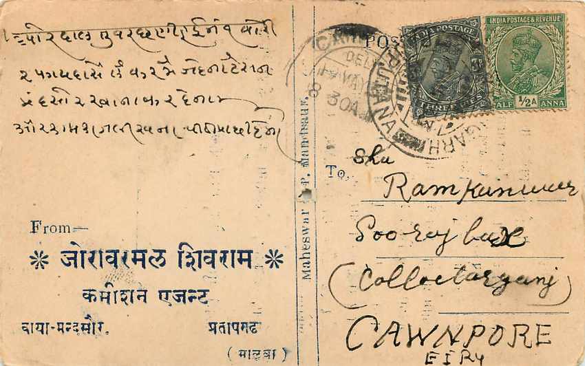 Inde India Cover Card  — Rückseite