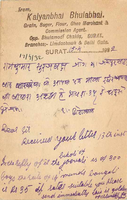 Inde India Cover Card 