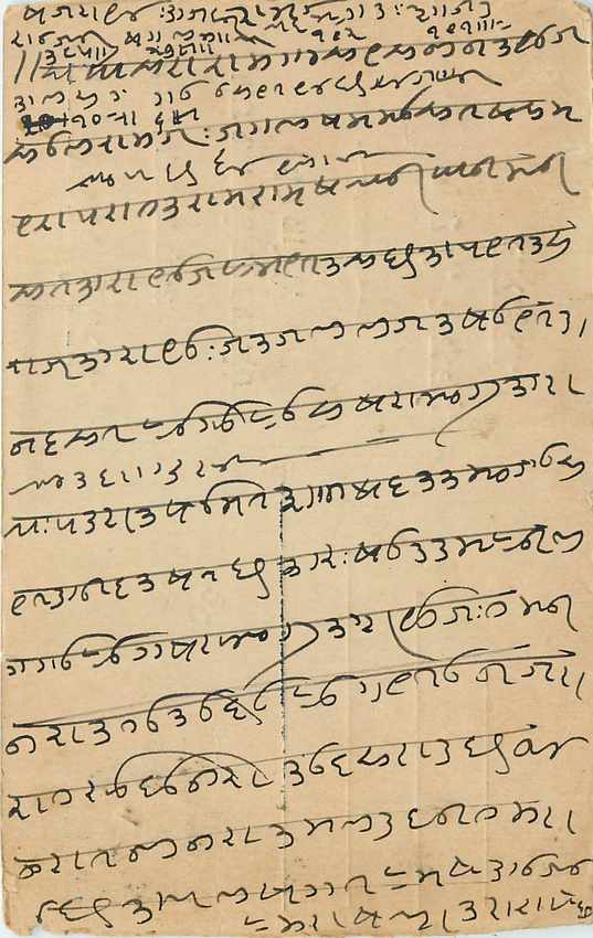 Inde India Cover Card 