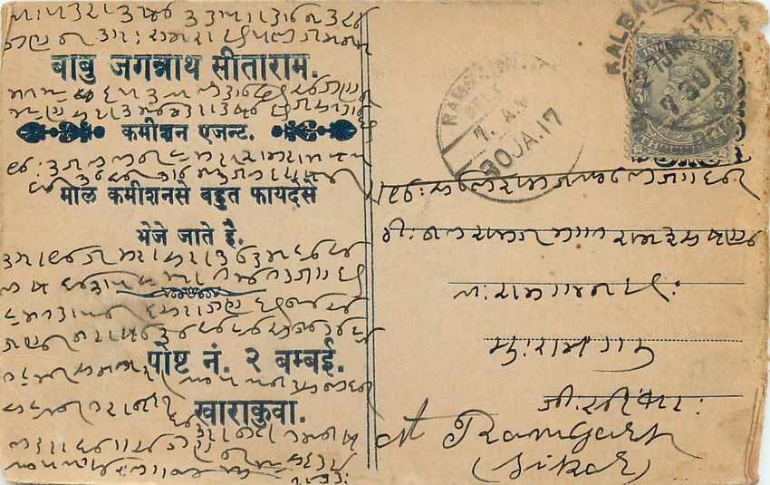 Inde India Cover Card  — Verso