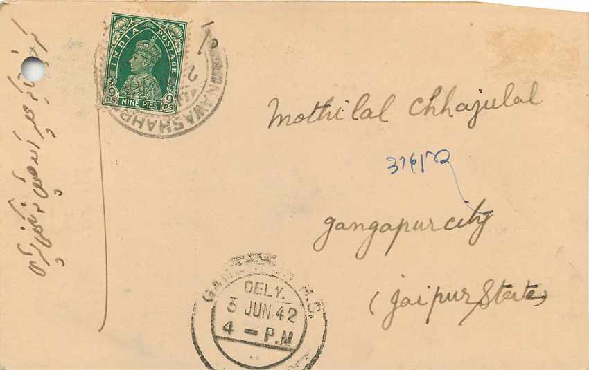 Inde India Cover Card  — Rückseite