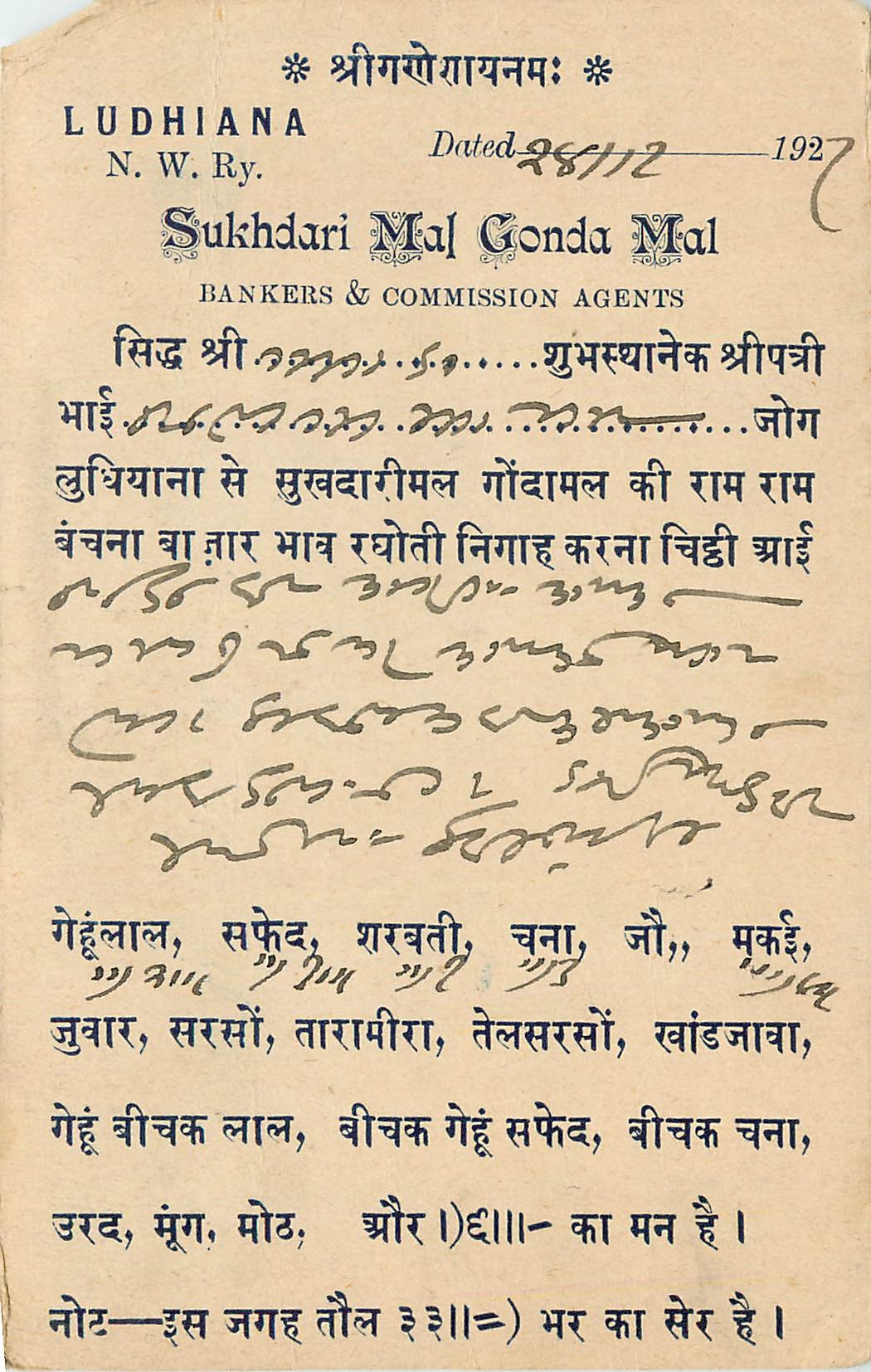 Inde India Cover Card 