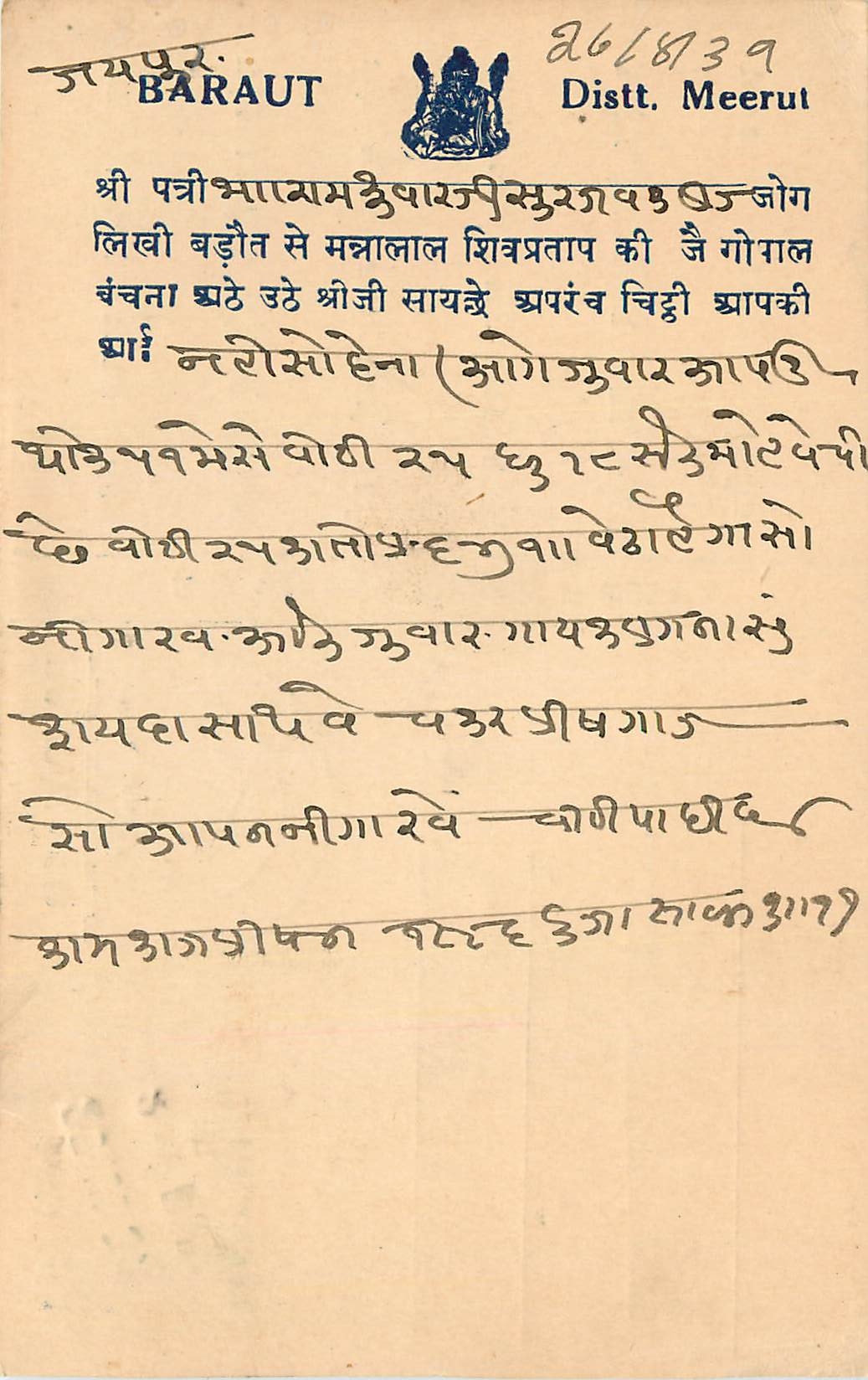 Inde India Cover Card 