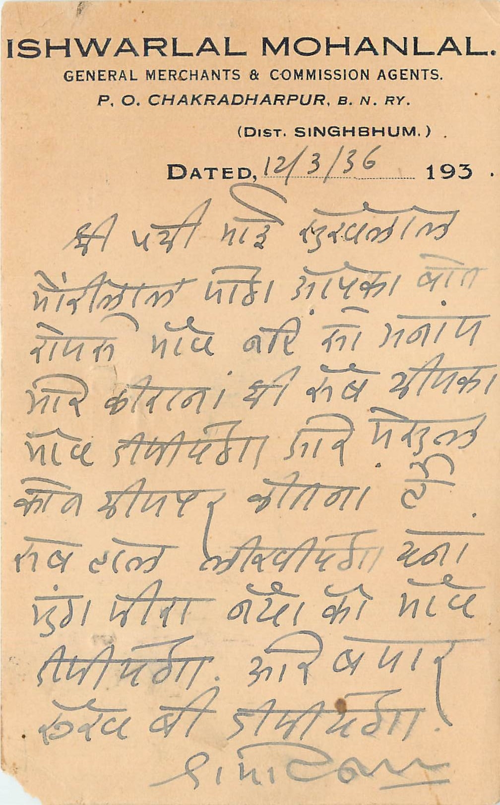 Inde India Cover Card 