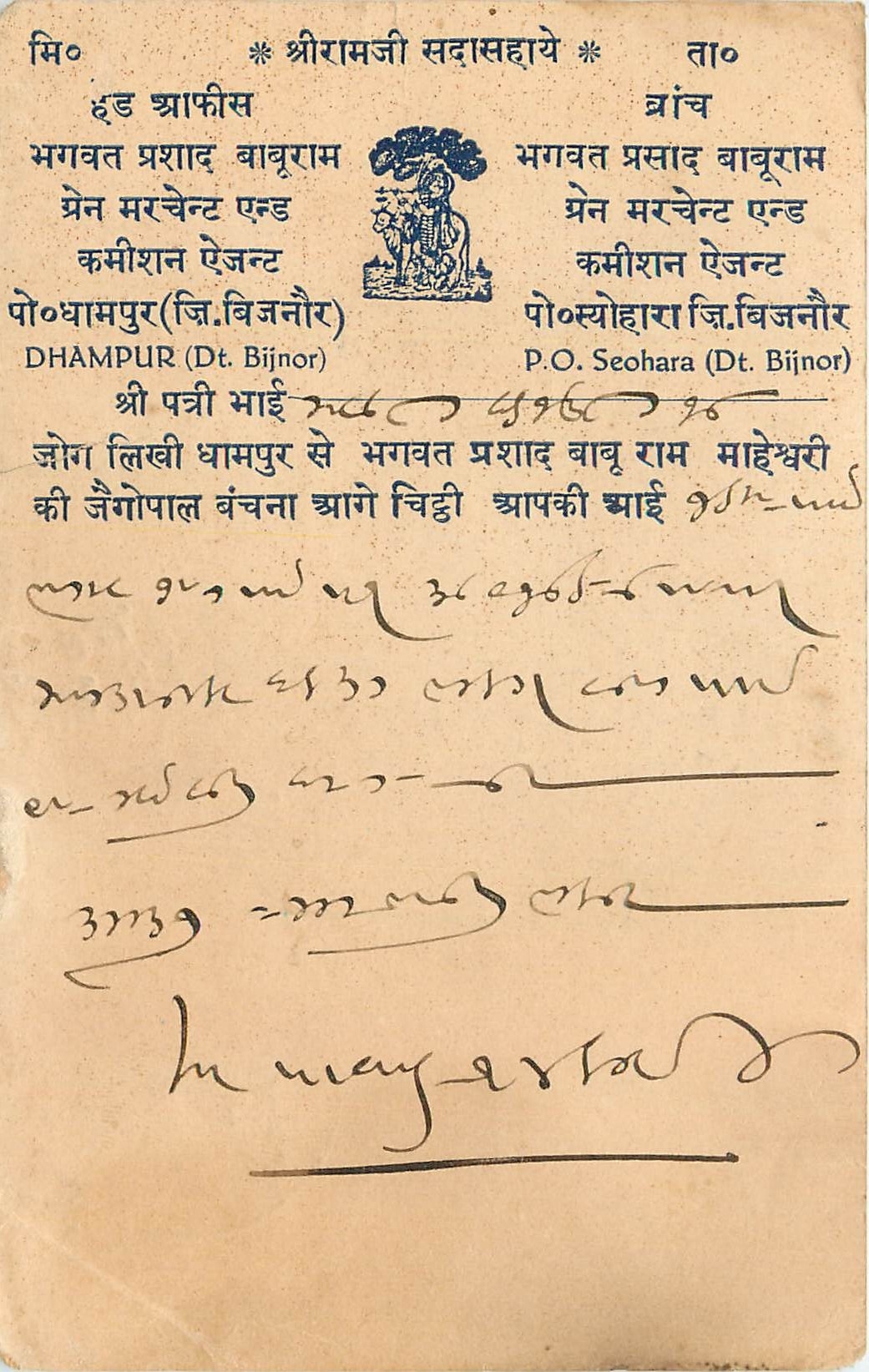 Inde India Cover Card 
