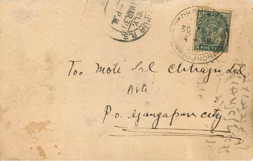 Inde India Cover Card  — Rückseite
