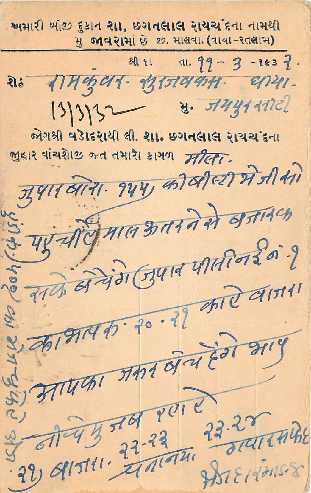 Inde India Cover Card 