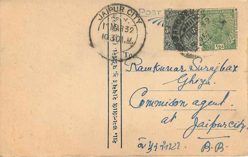 Inde India Cover Card  — Rückseite