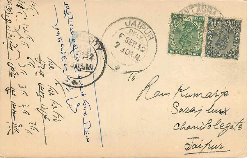Inde India Cover Card  — Verso