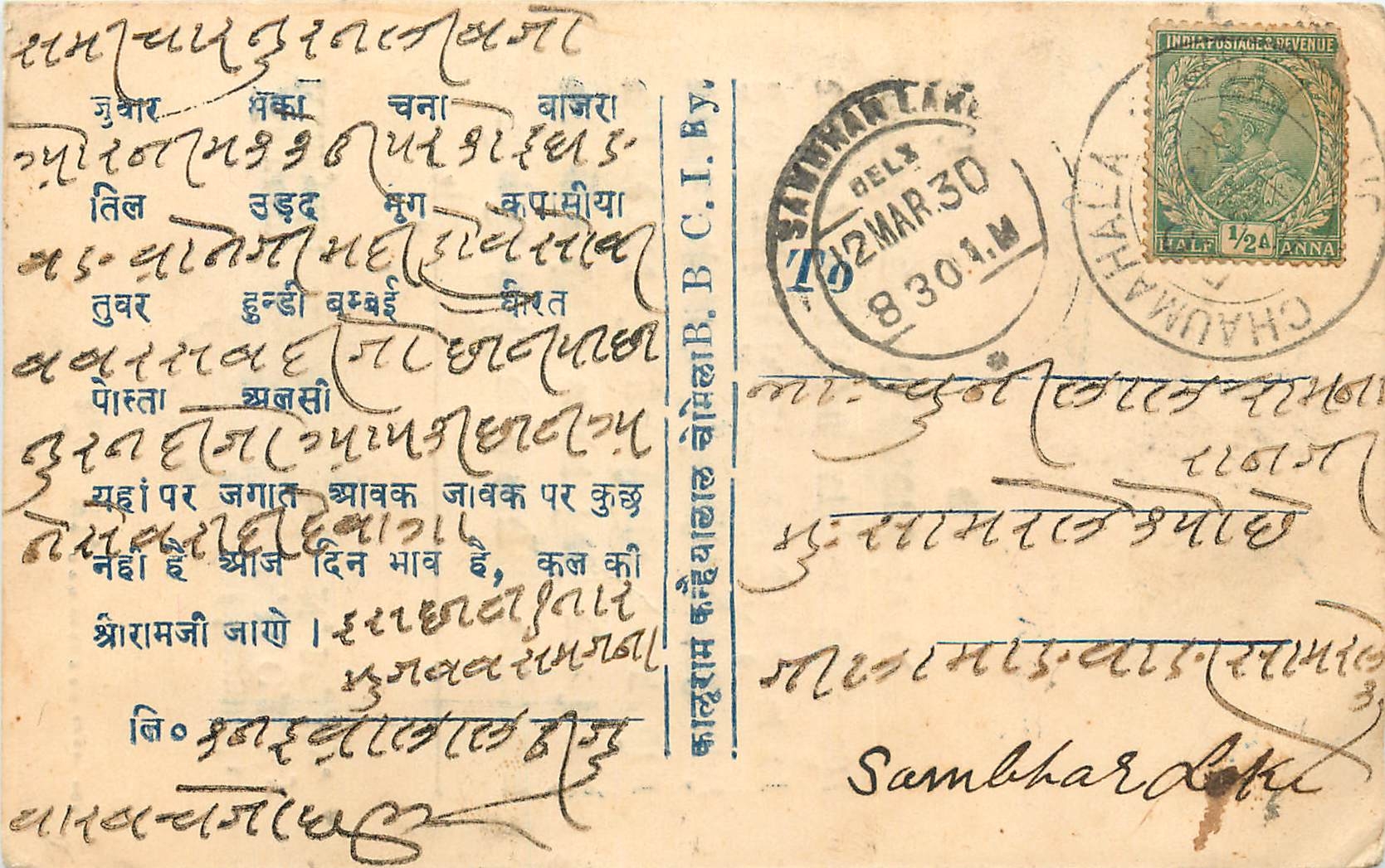 Inde India Cover Card 