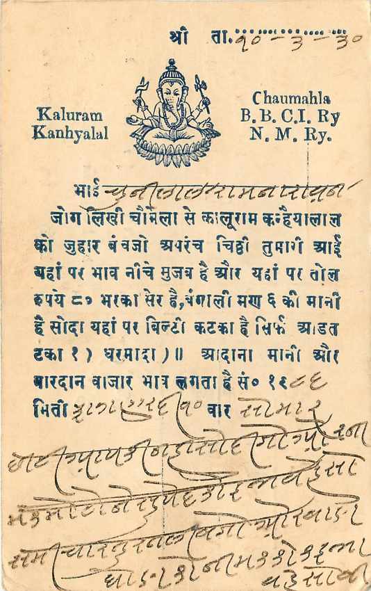 Inde India Cover Card  — Rückseite