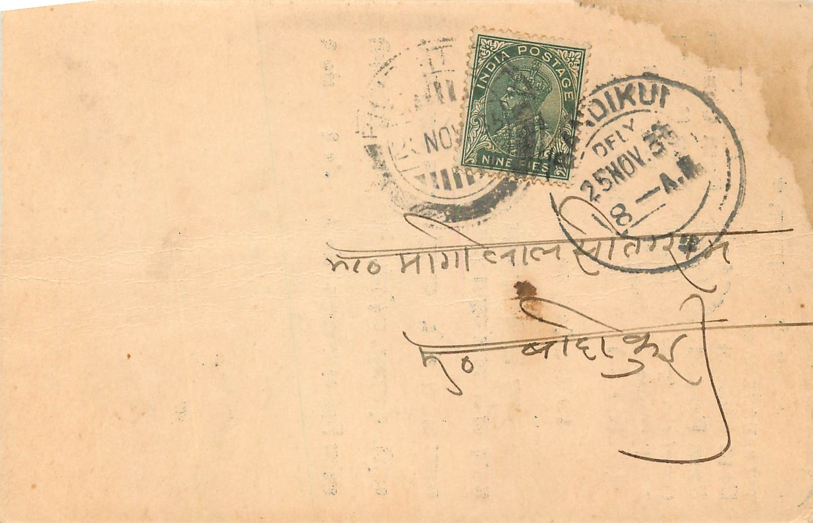 Inde India Cover Card 