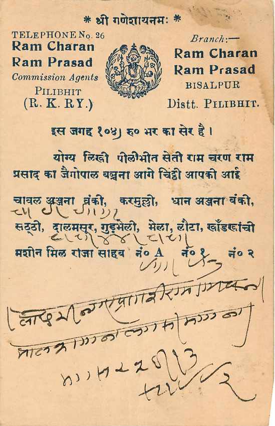 Inde India Cover Card  — Rückseite