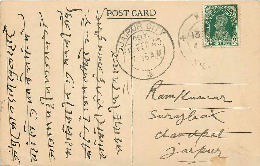 Inde India Cover Card 
