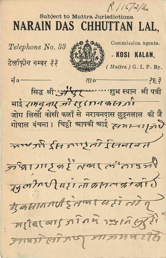 Inde India Cover Card  — Verso