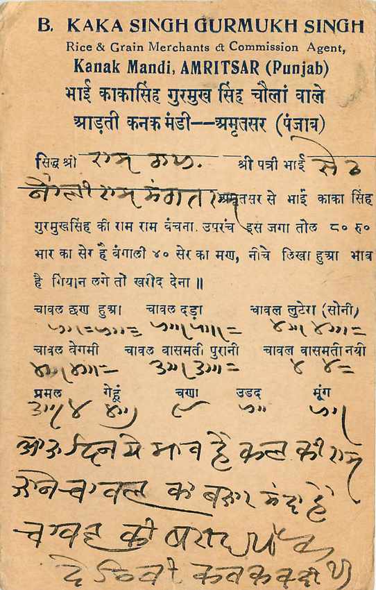 Inde India Cover Card  — Rückseite