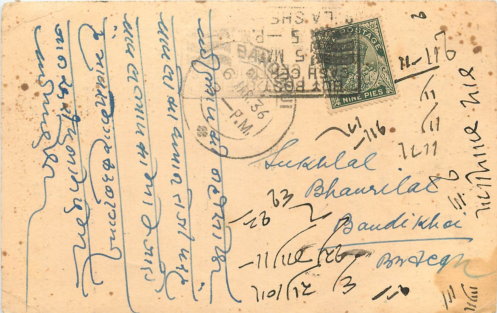 Inde India Cover Card 