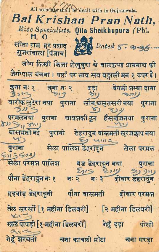 Inde India Cover Card  — Rückseite