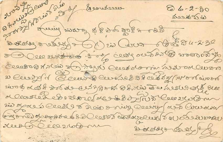 Inde India Cover Card  — Rückseite